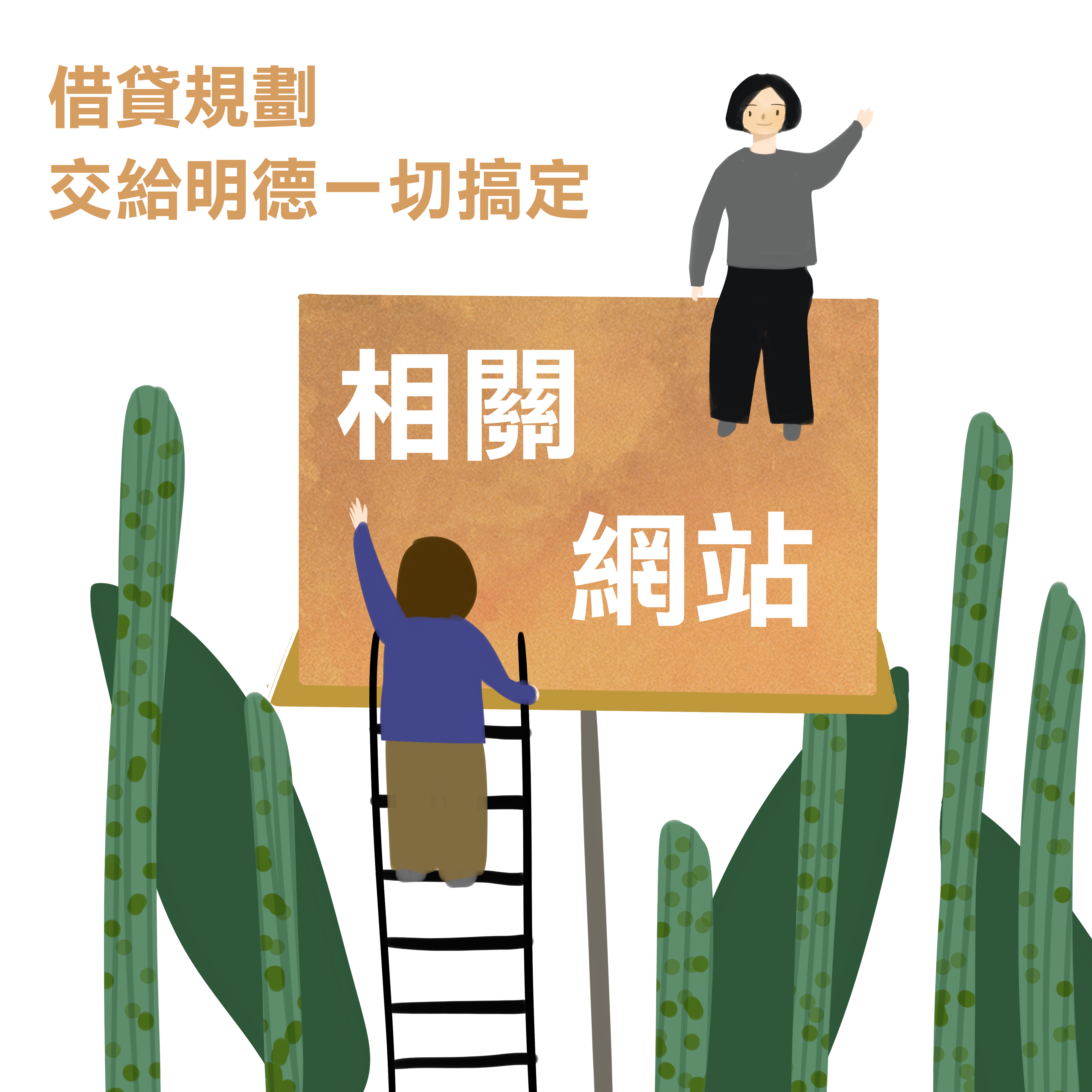 相關網站